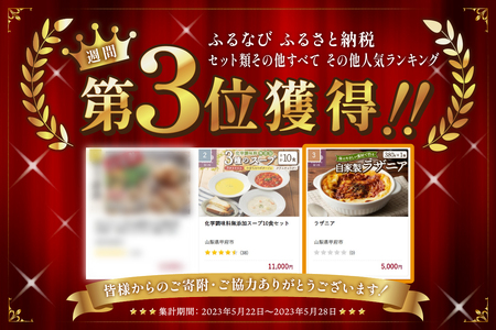 ラザニア〈レトルト〉