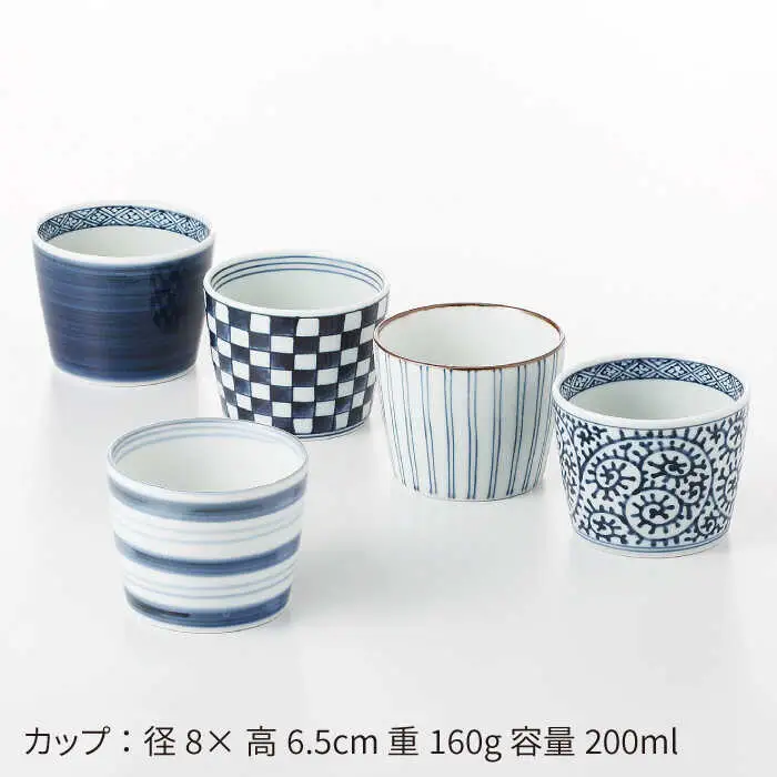 【波佐見焼】藍屋絵変り カップ そばちょこ 揃 食器 皿 【西海陶器】 1 31854 [OA180] 波佐見焼