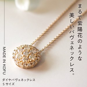 [MADE IN KOFU]K18 ダイヤパヴェネックレス Sサイズ TI-482