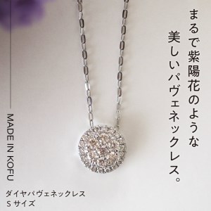 [MADE IN KOFU]PT900/PT850 ダイヤパヴェネックレス Sサイズ TI-486