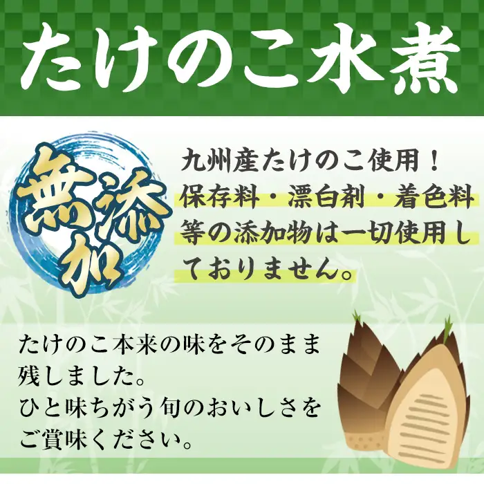 九州産 たけのこ 乱切 200g×7個 計1.4kg 【スーパーよしだ】 i419