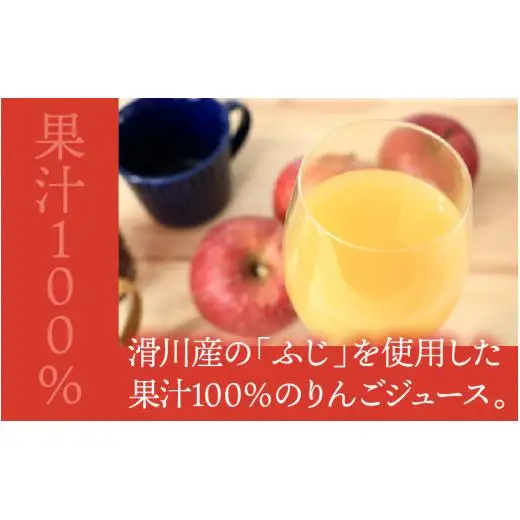 りんごジュース 1?×5本