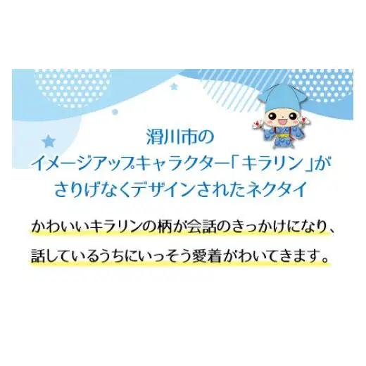 キラリンネクタイ（金色）