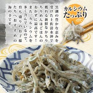 岡本水産加工のかちりじゃこ（80ｇ×4袋）【R00021】