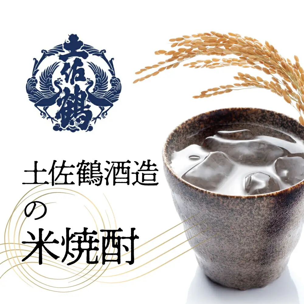 土佐鶴龍馬の海援隊２１度（米焼酎）７２０ｍｌ２本セット