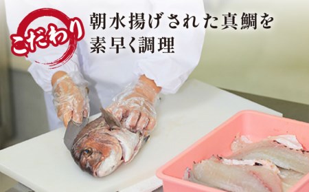 【五島列島の新鮮真鯛】鯛茶漬け8食（あおさ塩だし） 五島市/NEWパンドラ[PAD002]   出汁 だし タイ 魚 出汁茶漬け お出汁真鯛 茶漬け 出汁 だし