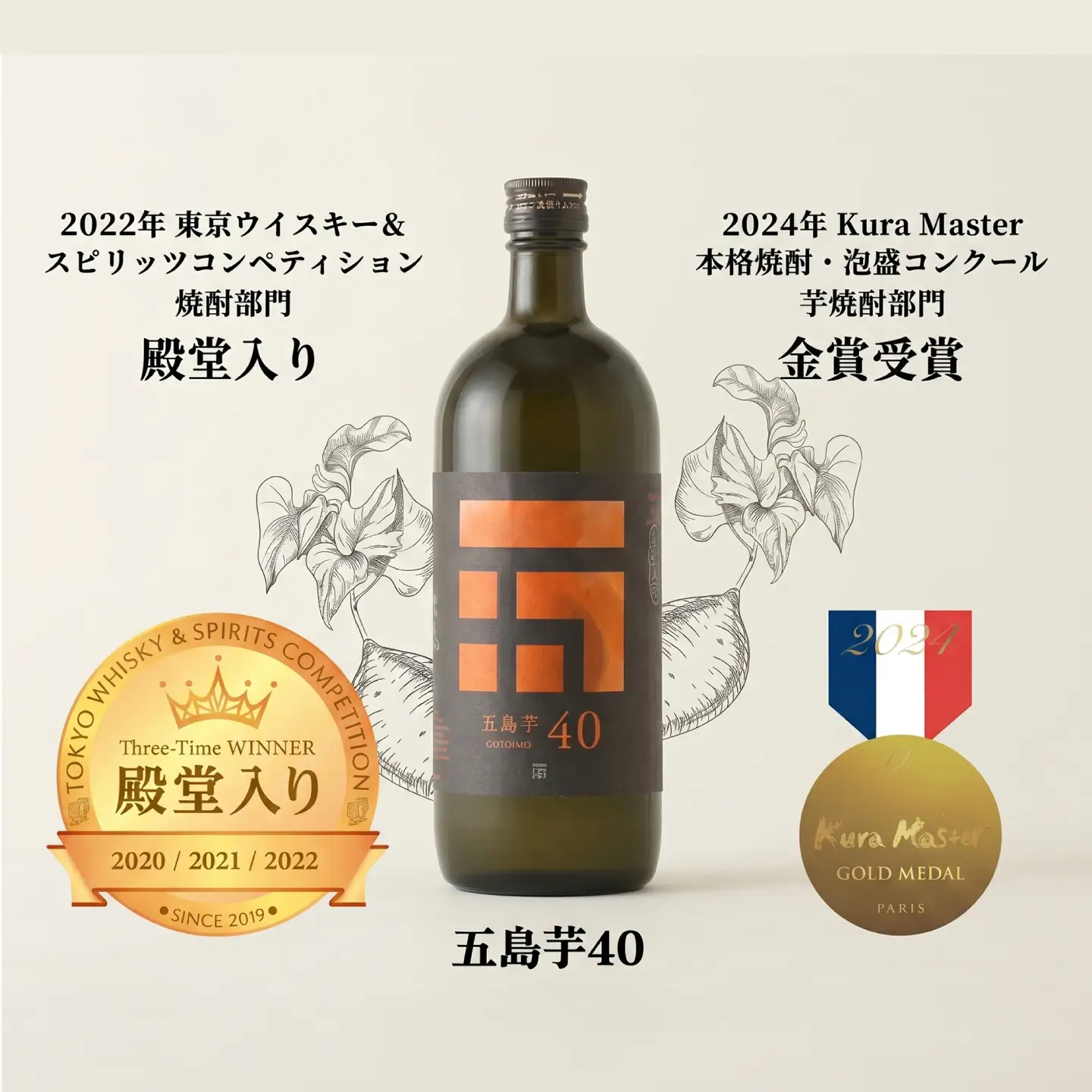 【2027年3月より順次発送】【芋焼酎】五島芋40度 720ml（化粧箱）五島市/五島列島酒造[PAH001]芋焼酎 いも焼酎 本格焼酎 いもじょうちゅう しょうちゅう お酒 酒 アルコール 贈り物 ギフト 人気 おすすめ