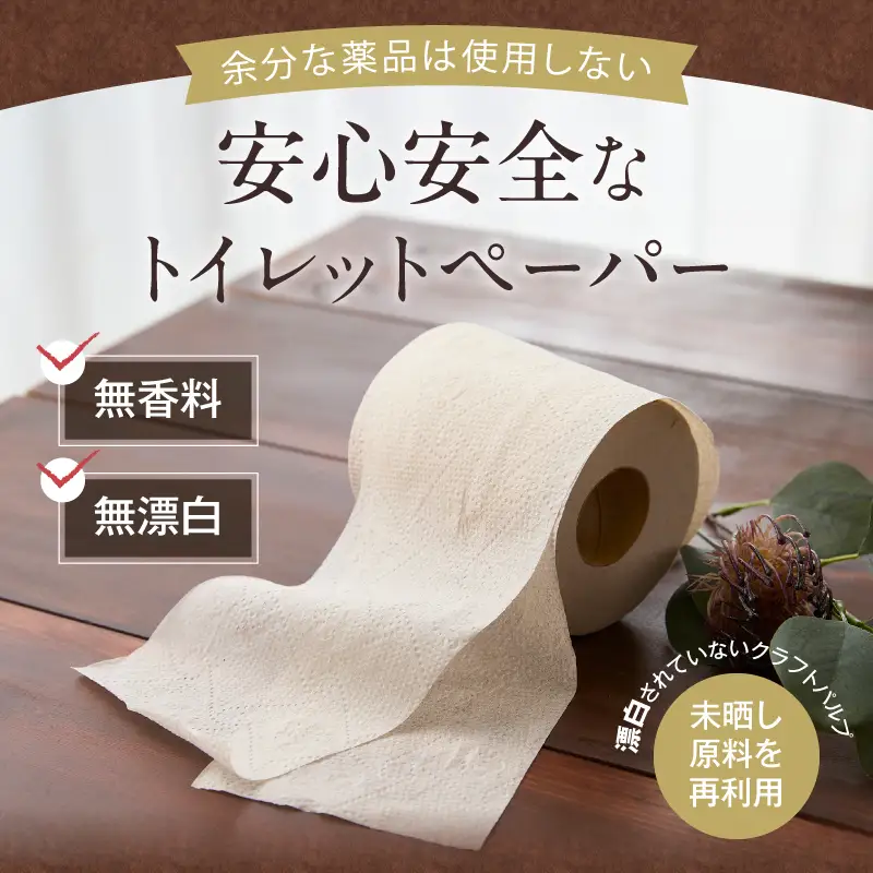 トイレットペーパー 1.5倍巻 ダブル 64ロール トイレット[sf002-066]