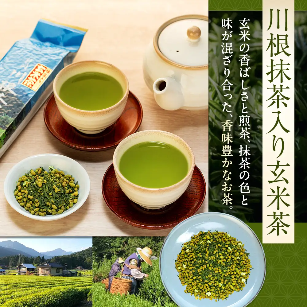 8-1 抹茶入り玄米茶200g×3本