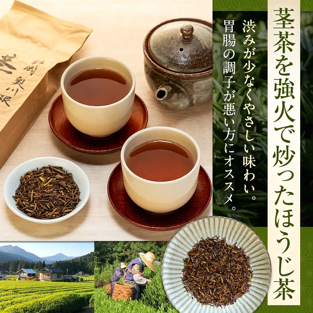 9-4 川根茎ほうじ茶200g×3本