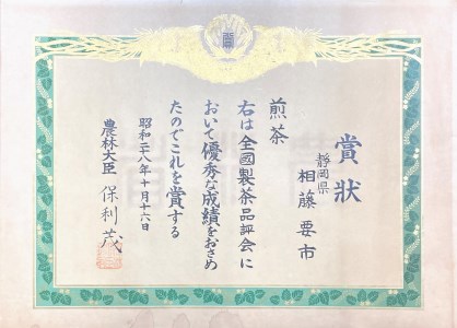 27-1 初摘み・八十八夜摘み200ｇ缶詰合せ(ギフト包装)