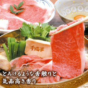 【 すき焼き 】 近江黒毛和牛すき焼き用 1kg