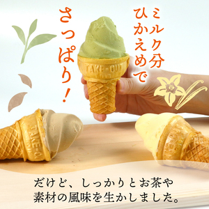 【アイス】自家製お茶屋のアイスセット 計12個 抹茶 ほうじ茶 バニラ グリーンソフト