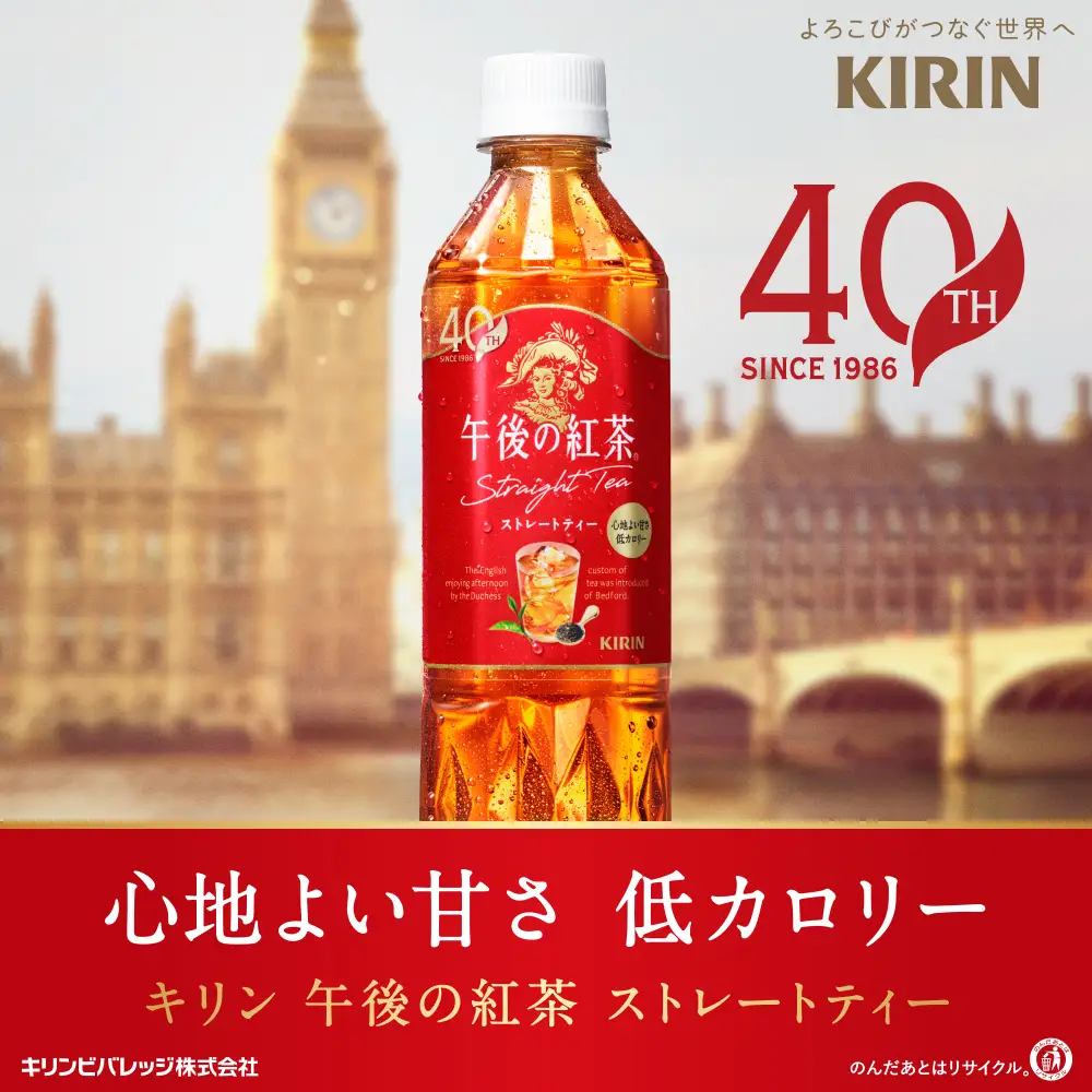キリン 午後の紅茶 ストレートティー 500ml ペットボトル × 24本 （ 1ケース ） 