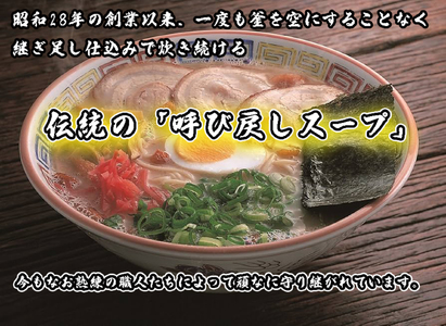 CE-013 「大砲生ラーメン」袋入り×15食セット