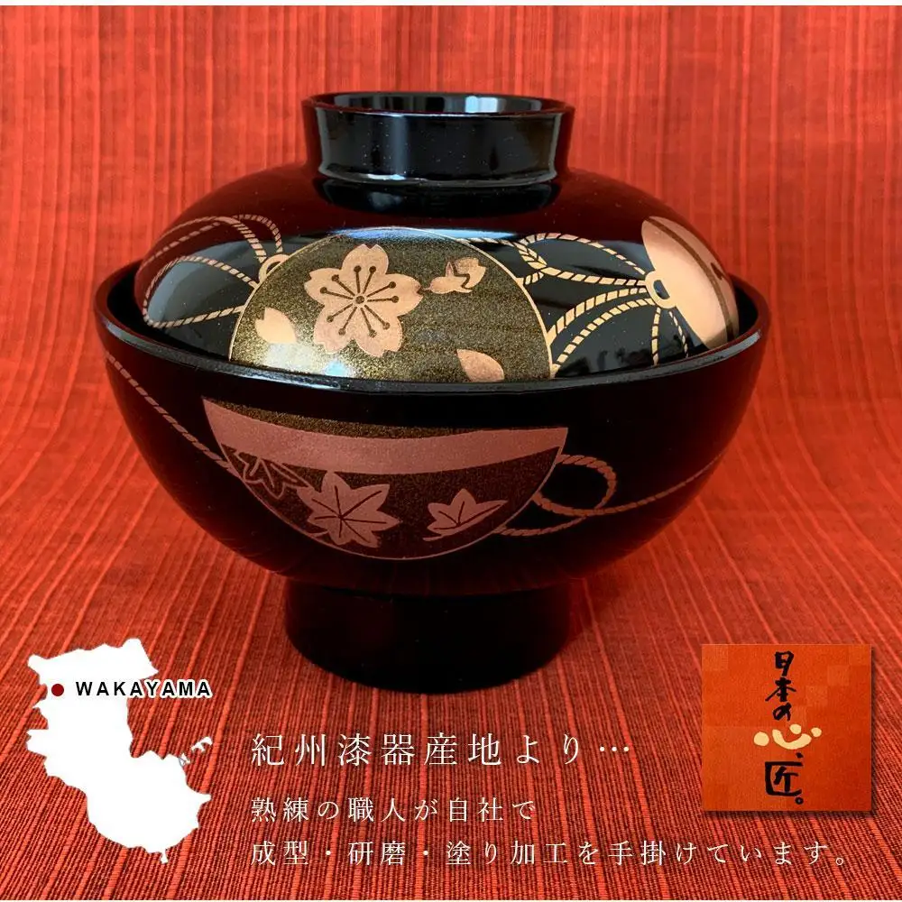 吸物椀 お椀 黒塗り 鈴春秋 5客組 セット 雑煮椀 年末年始 紀州漆器［YS46］