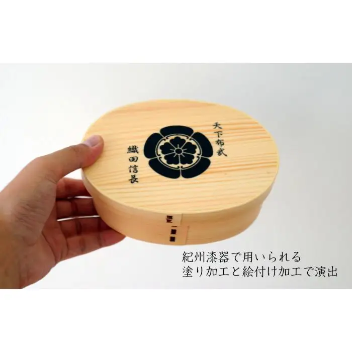 紀州漆器 曲げわっぱ まげわっぱ 弁当箱 織田信長 ［YS96］