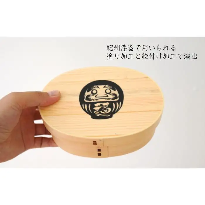 紀州漆器 曲げわっぱ まげわっぱ 弁当箱 だるま 黒 ［YS106］