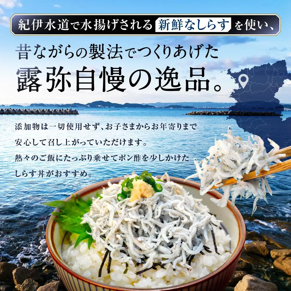 釜揚げしらす　パック入り