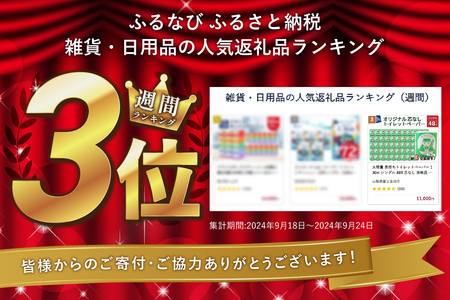 【ふるなびWEEK対象】 大容量 長持ちトイレットペーパー 130m シングル 48R 芯なし 3倍巻 トイレット