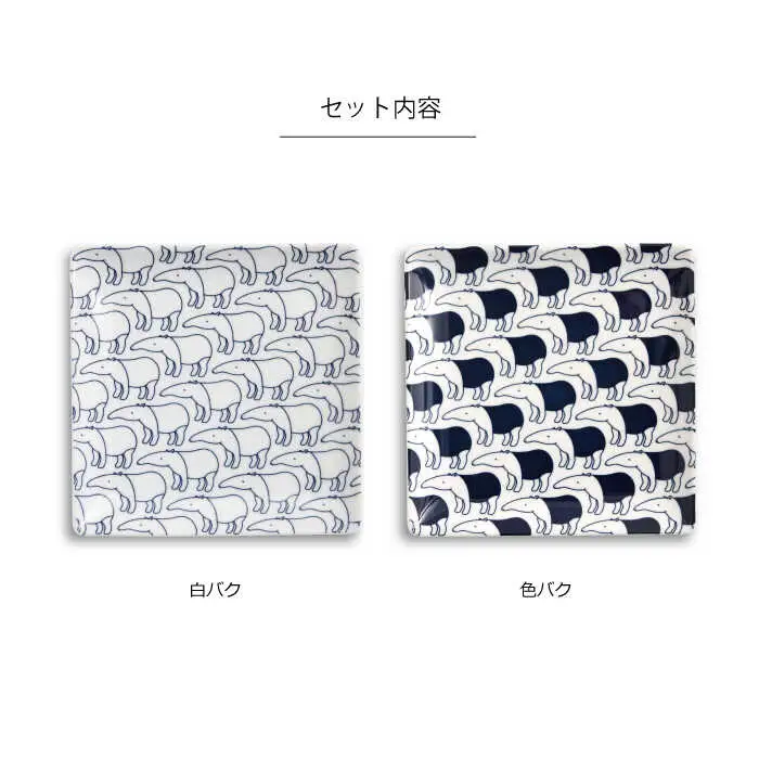 【波佐見焼】natural69 Janke 正角皿2枚セット 色バク／白バク 食器 皿 角皿 [QA05] 波佐見焼