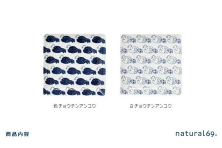 【波佐見焼】natural69 cocomarine×Janke 正角皿2枚セット 色チョウチンアンコウ／白チョウチンアンコウ 食器 皿 角皿 [QA07] 波佐見焼