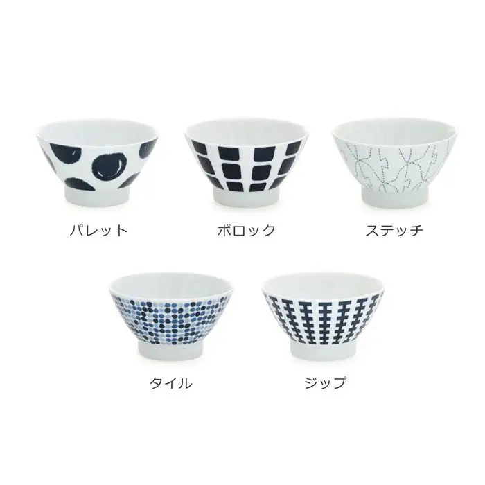 【波佐見焼】natural69 swatch 茶碗 5個セット パレット／ポロック／ステッチ／タイル／ジップ 食器 皿 ご飯茶碗 お茶碗 茶碗 波佐見焼 [QA14] 波佐見焼