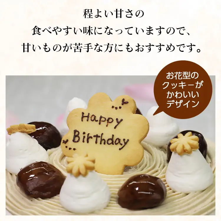 苺屋 誕生日ケーキ モンブラン 5号 メッセ－ジ付き - 送料無料 洋菓子 スイーツ デザート おやつ 栗 ホールケーキ 15cm 誕生日 バースデー クリスマス お祝い ギフト プレゼント 配送時間帯指定可 高知県 香南市 冷凍 it-0064