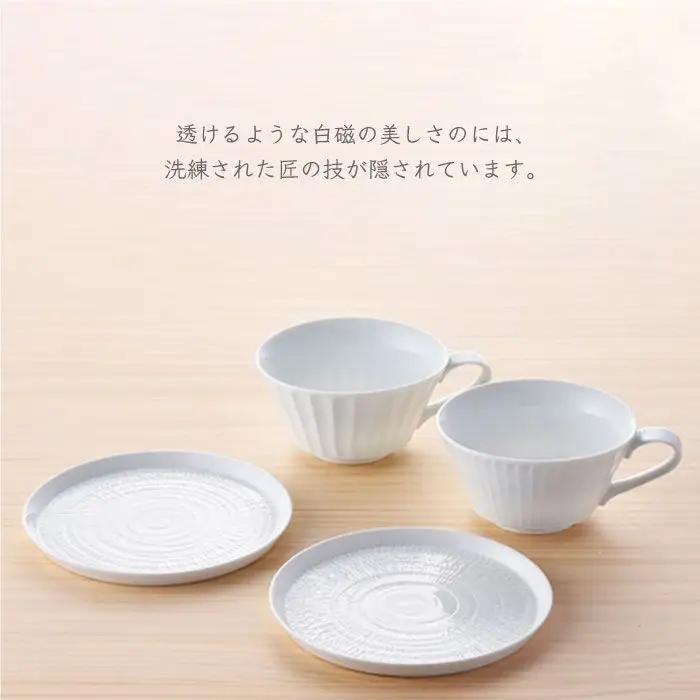 【波佐見焼】白磁手彫 スープカップ プレート ペアセット 食器 皿 【一真窯】 [BB01] 波佐見焼