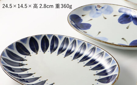 【波佐見焼】藍の器 楕円プレート 5枚セット 食器 皿 【翔芳窯】【福田陶器店】 [PA13] 波佐見焼