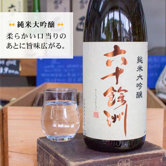 日本酒 六十餘洲 純米大吟醸 1800ml 日本酒 [SA01]