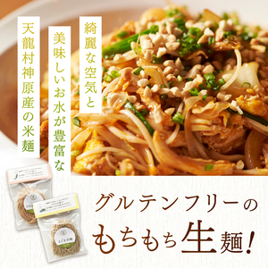 「もちもち」の食感,喉ごしが楽しめる　グルテンフリー☆たかきび米麺　3袋セット