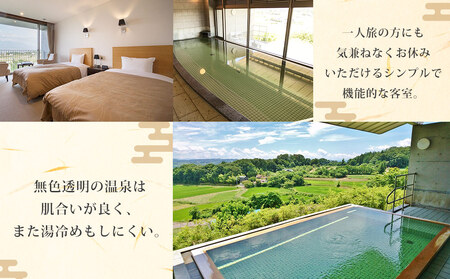 【ペア宿泊券】温泉宿アートヴィレッジ明神館 ツインルームペア宿泊券 −スタンダードプラン−