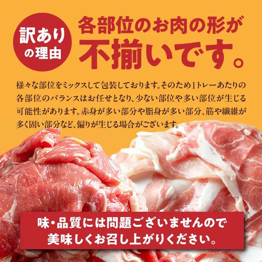 【訳あり】国産牛肉・豚部位ミックス 2.1kg〔AA-2505〕 牛肉