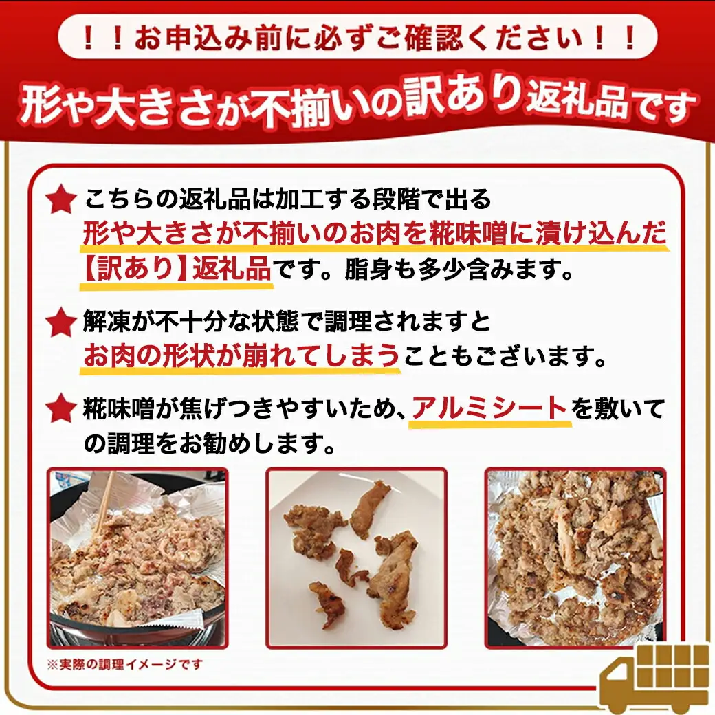 【訳あり】味噌漬とウインナーセット2.3kg〔AA-2802〕_(都城市) 米糀味噌漬け お肉 味付け肉 霧島黒豚100％ 粗挽きウインナー 訳アリ 端材 豚肉