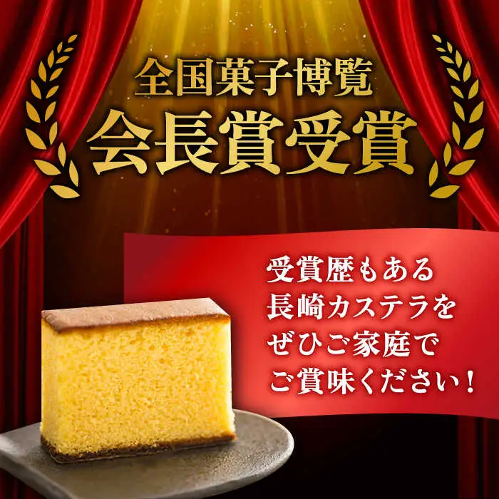 【全国菓子博覧会会長賞受賞】 長崎 カステラ 1.0号 2本 セット / カステラ かすてら デザート スイーツ お菓子 おやつ 長崎かすてら 長崎カステラ / 南島原市 / ミカド観光センター[SBF001]