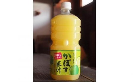 B4-63A 大分県産かぼす果汁(2本)1000ml×2本