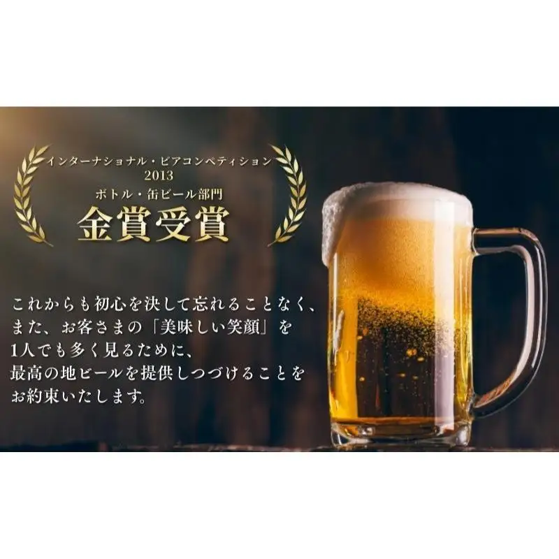 ビール 御殿場高原ビール ピルス 350ml 24缶 詰め合わせ セット 酒 アルコール