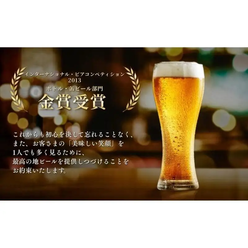 ビール 御殿場高原ビール ヴァイツェン 350ml 24本 詰め合わせ セット 酒 アルコール