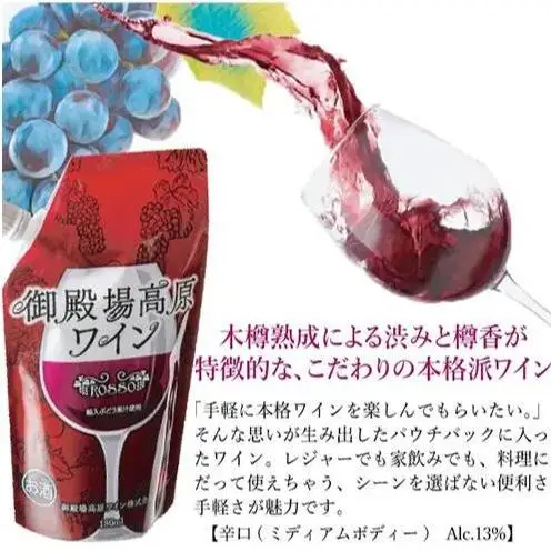 ワイン 御殿場高原ワイン 赤 白 8パック セット 詰め合わせ 赤ワイン 白ワイン 酒 お酒 アルコール パウチ 持ち運び ピクニック アウトドア ギフト プレゼント 御殿場 静岡 静岡県 裾野 裾野市