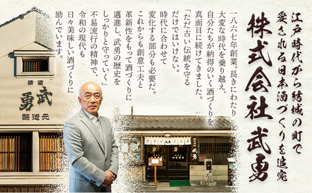 日本酒 武勇 大吟醸 1.8l 株式会社武勇《90日以内に出荷予定(土日祝除く)》お酒 日本酒 晩酌 家飲み アルコール 酒 結城市