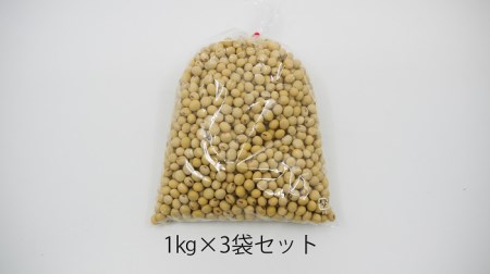 BE022_佐賀県みやき町農家岡さんちの大豆ふくゆたか3kg