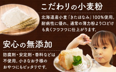 月とらいおん豆乳シフォンケーキ2種3個セット（プレーン2・柚子1）
