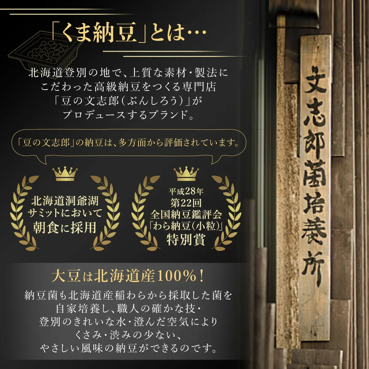 北海道くま納豆ミニカップ30個