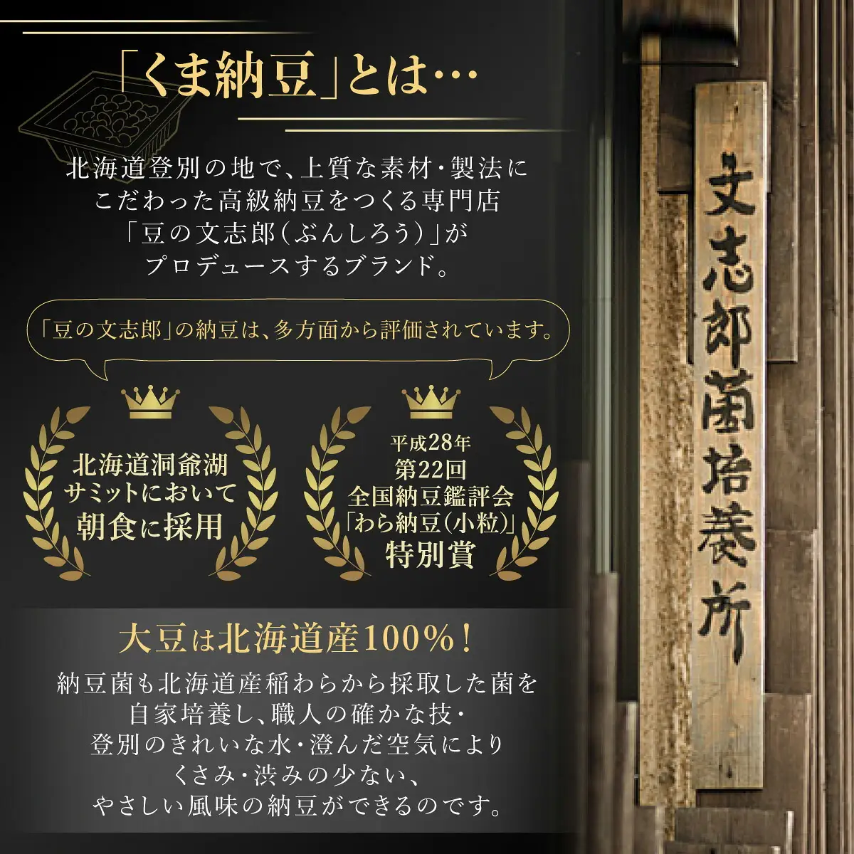 北海道くま納豆ひきわりミニカップ 30個 [dh-0019]
