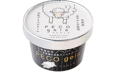 ぺこ・ジェラ～北海道赤平産羊乳アイスクリーム～100ml×10個 お菓子 