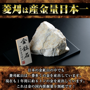 A6-03 菱刈鉱山金鉱石(1個・約1.5～2kg未満) 置物 置き物 インテリア