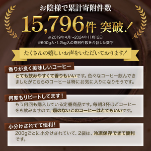 コーヒー  訳あり 時期限定のブレンドまたはシングル ドリップコーヒー 400g×3種 選べる 豆 粉 セット 飲み比べ 飲み比べセット コーヒー豆 コーヒー粉 焙煎 深煎り 粗挽き（ネル・プレス）