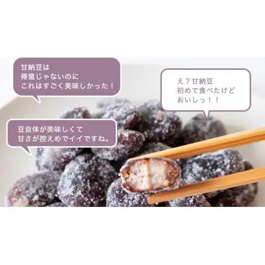 浅間高原花豆の甘納豆 花豆 群馬 甘納豆 あやめ亭 群馬 贈答 贈り物 ギフト お中元 お歳暮 [AE002tu]