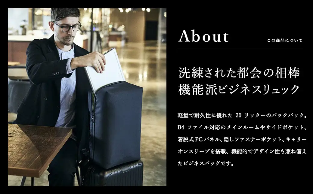 豊岡鞄 ベルーフバゲージ Urban Explorer 20 HA（ブラック）